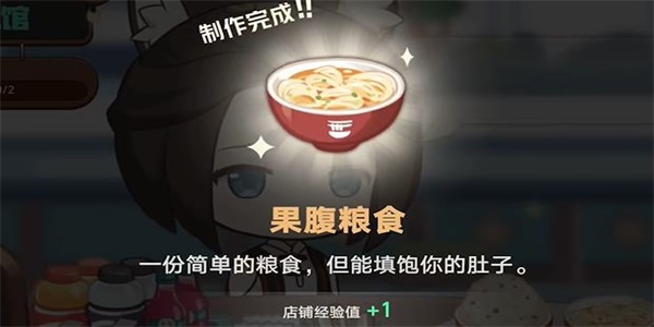 崩坏星穹铁道开饭之道活动入口