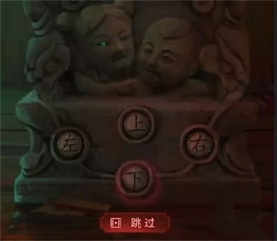 纸嫁衣5无间梦境阴童子雕像解密攻略