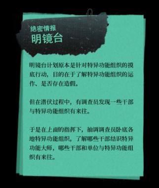 三伏第三章血染明镜台图文通关攻略