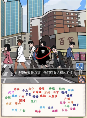 秃然的沙雕城市差异攻略