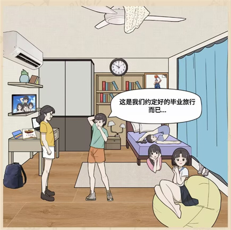 秃然的沙雕找出女同学攻略