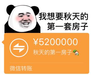 秋天的第一杯奶茶梗意思介绍