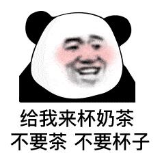 秋天的第一杯奶茶梗意思介绍