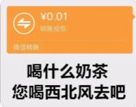 秋天的第一杯奶茶梗意思介绍