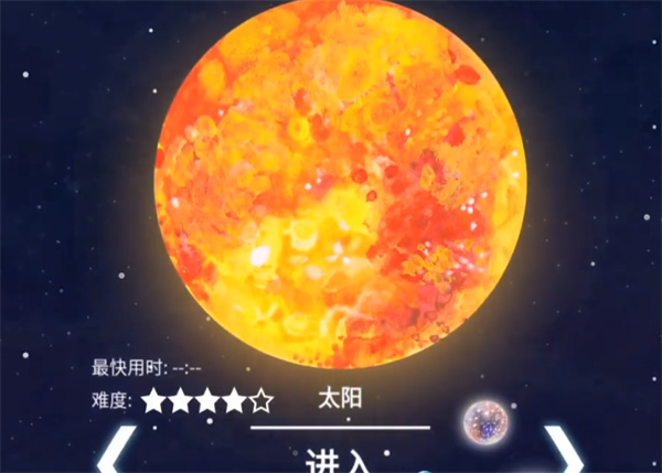 流浪小星球太阳通关方法