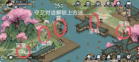 方寸对决燕子坞江湖志全探索图文攻略