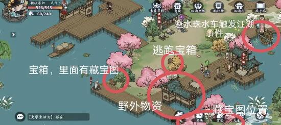 方寸对决燕子坞江湖志全探索图文攻略