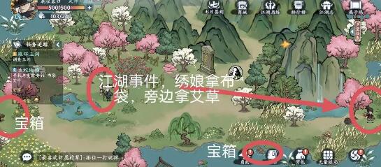 方寸对决燕子坞江湖志全探索图文攻略