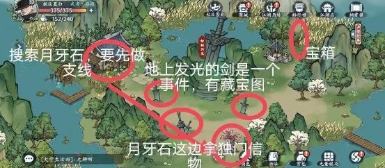 方寸对决栖霞镇江湖志全探索攻略