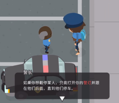 捣蛋大脚怪警察职业攻略一览