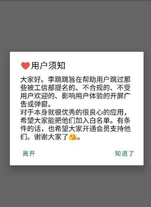 李跳跳官方正版(自动跳过广告)