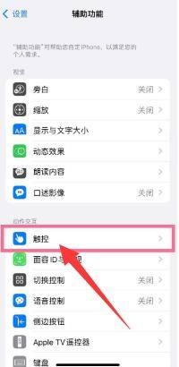 苹果14截图操作教程