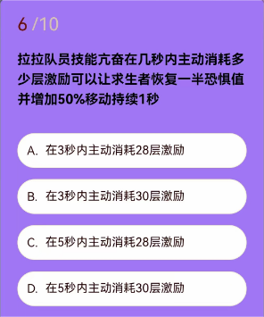 第五人格拉拉队员知识问答攻略