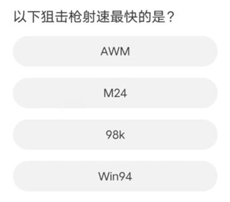 和平精英道聚城11周年庆答案一览