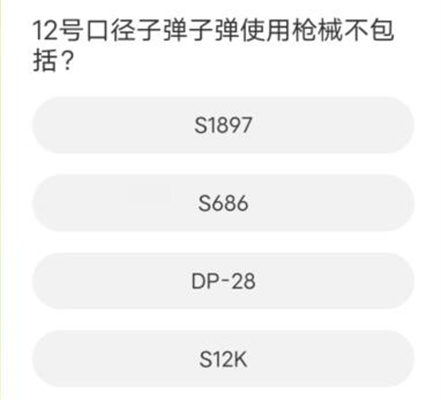 和平精英道聚城11周年庆答案一览