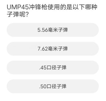 和平精英道聚城11周年庆答案一览