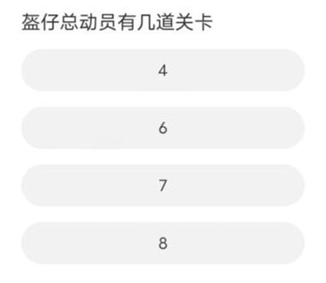 和平精英道聚城11周年庆答案一览