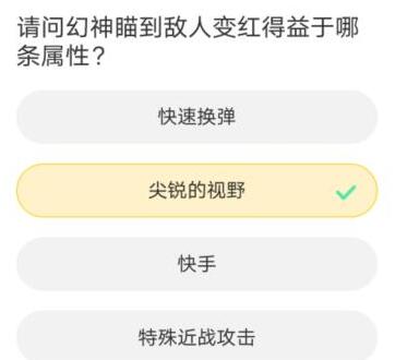 穿越火线道聚城11周年庆答案一览