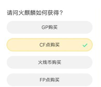 穿越火线道聚城11周年庆答案一览