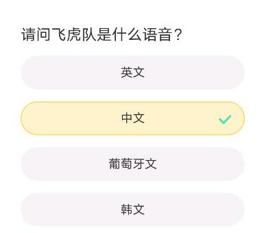 穿越火线道聚城11周年庆答案一览