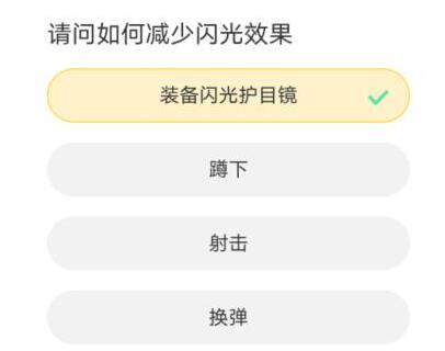 穿越火线道聚城11周年庆答案一览