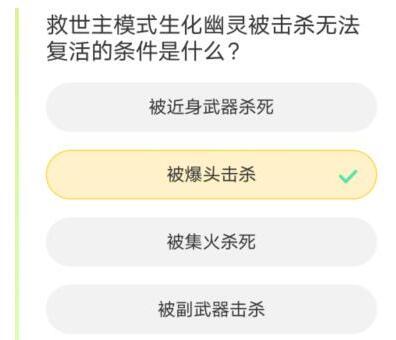 穿越火线道聚城11周年庆答案一览