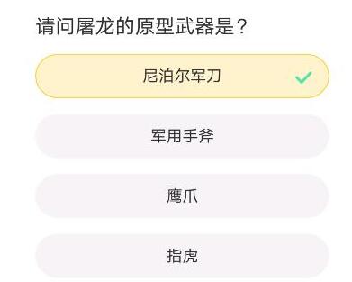 穿越火线道聚城11周年庆答案一览