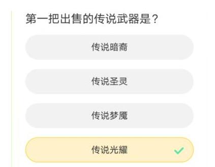 穿越火线道聚城11周年庆答案一览