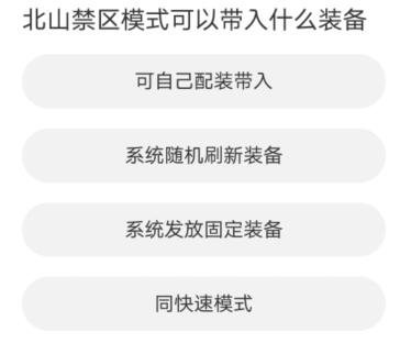 道聚城11周年庆暗区突围答案大全