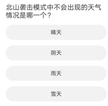 道聚城11周年庆暗区突围答案大全