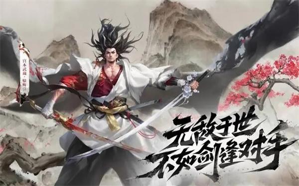 王者荣耀宫本武藏惊梅引价格介绍