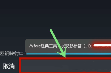 mifare classic tool怎么用