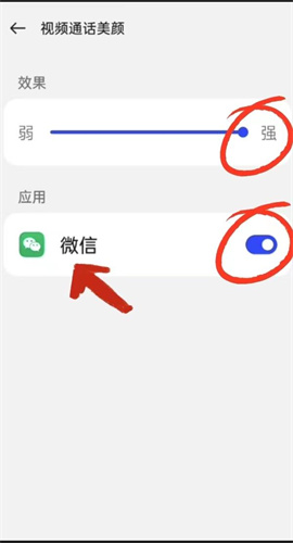 微信视频打开美颜功能设置教程