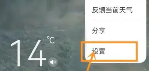 华为天气预报新版