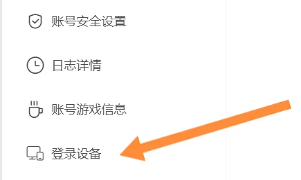 米游社通行证登录设备查看方法介绍