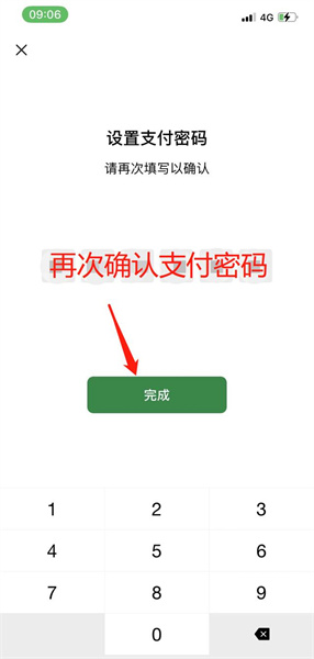 微信支付密码修改位置图文教程