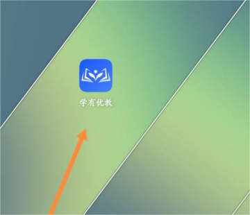 学有优教app注册登录方法一览