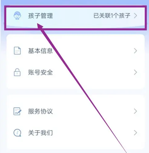 学有优教解绑恢复正常方法一览