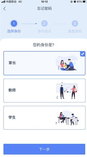 学有优教app注册登录方法一览