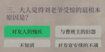 江南百景图关山记答案一览