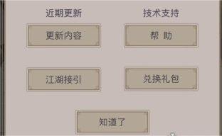 这就是江湖最新兑换码大全