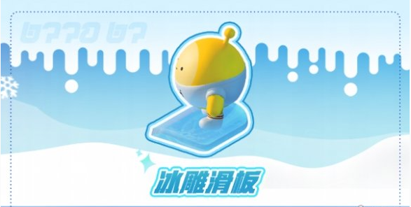 蛋仔派对寻光冰雪季活动时间介绍