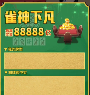 非凡的大多数88888亿彩票攻略