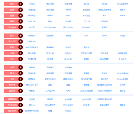 萌站官网网址入口分享