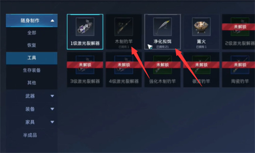 星球重启钓鱼震动关闭方法
