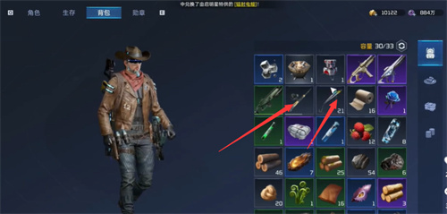 星球重启钓鱼震动关闭方法