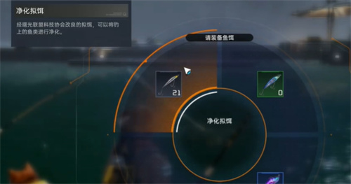 星球重启钓鱼震动关闭方法