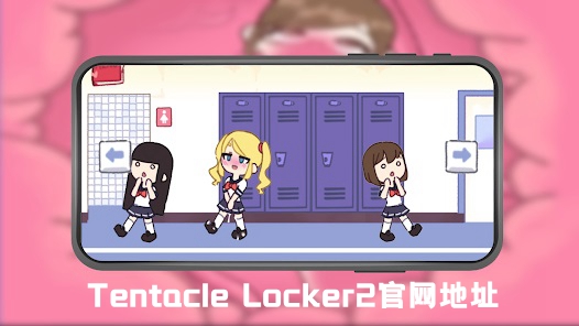 Tentacle Locker2官网地址