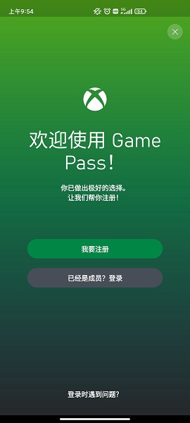 Xbox Game Pass游戏库最新版