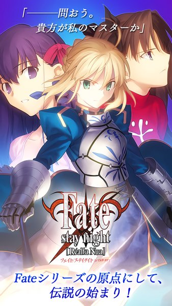 fate stay night中文版